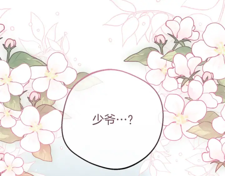 漫画《反派少女被爱意围绕》第99话 关系的转折点第177张图