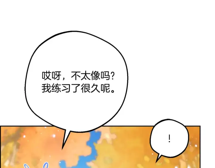 漫画《反派少女被爱意围绕》第99话 关系的转折点第19张图