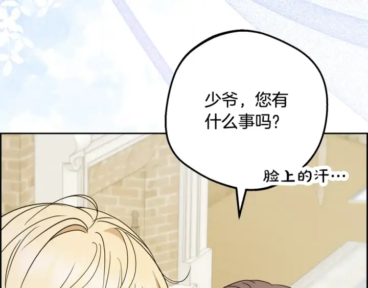 漫画《反派少女被爱意围绕》第99话 关系的转折点第191张图