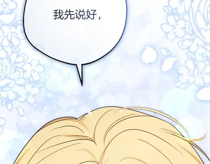 漫画《反派少女被爱意围绕》第99话 关系的转折点第198张图