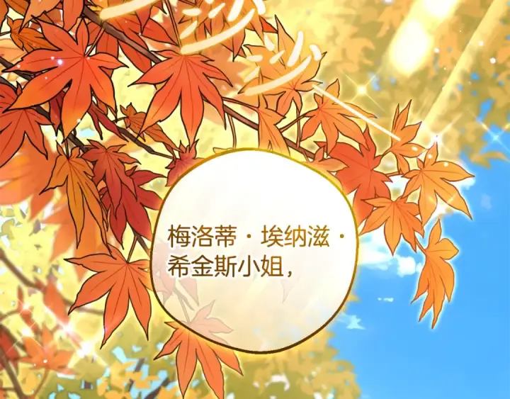 漫画《反派少女被爱意围绕》第99话 关系的转折点第2张图