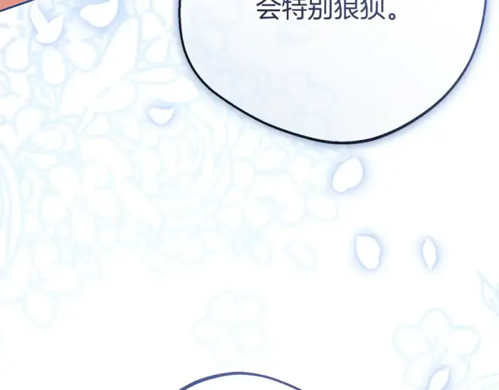 漫画《反派少女被爱意围绕》第99话 关系的转折点第202张图