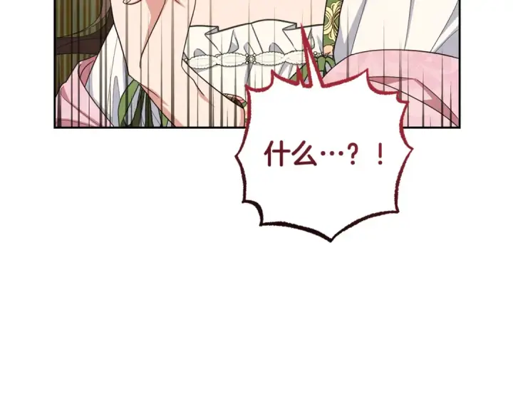 漫画《反派少女被爱意围绕》第99话 关系的转折点第205张图