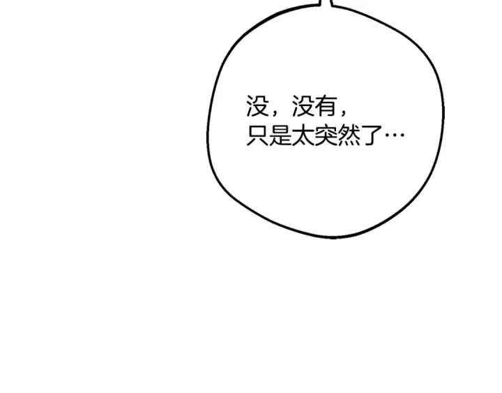 漫画《反派少女被爱意围绕》第99话 关系的转折点第21张图