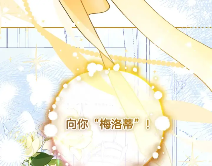漫画《反派少女被爱意围绕》第99话 关系的转折点第210张图