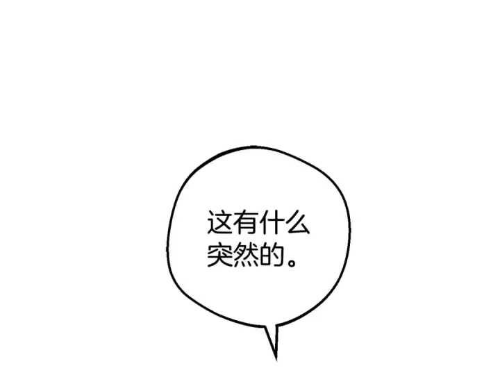 漫画《反派少女被爱意围绕》第99话 关系的转折点第22张图