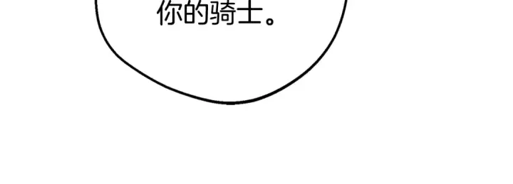 漫画《反派少女被爱意围绕》第99话 关系的转折点第25张图