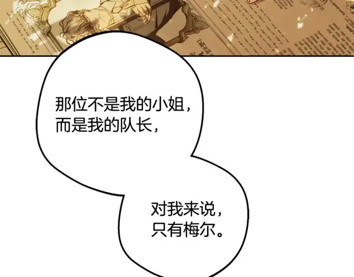 漫画《反派少女被爱意围绕》第99话 关系的转折点第28张图