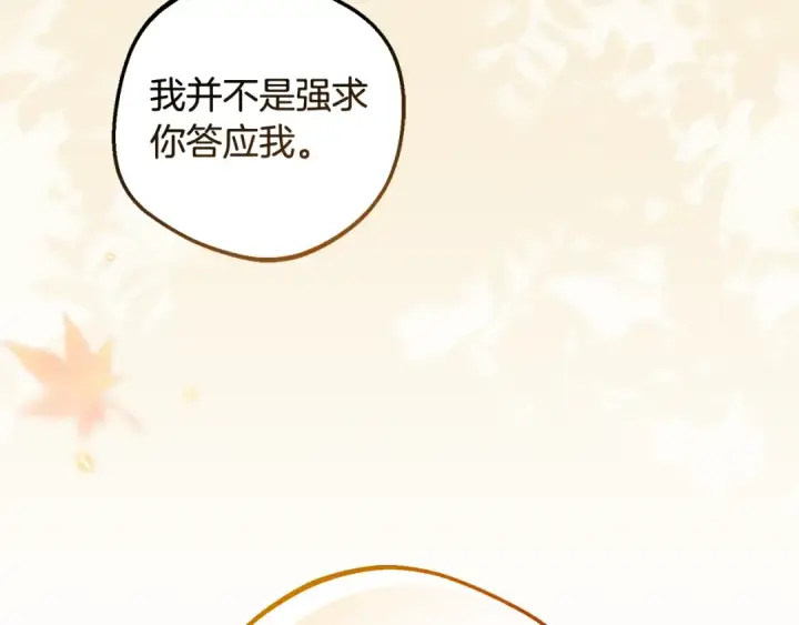 漫画《反派少女被爱意围绕》第99话 关系的转折点第31张图