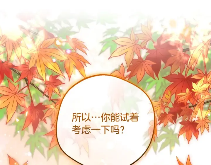 漫画《反派少女被爱意围绕》第99话 关系的转折点第36张图