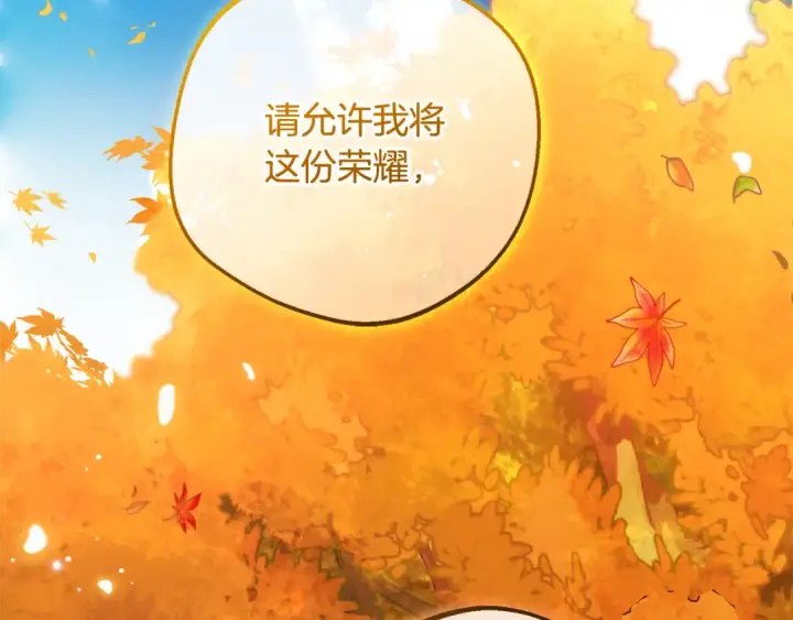 漫画《反派少女被爱意围绕》第99话 关系的转折点第5张图