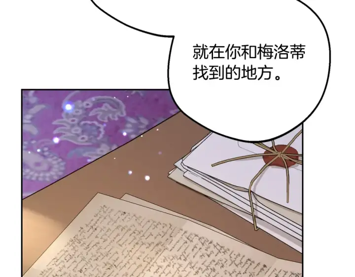 漫画《反派少女被爱意围绕》第99话 关系的转折点第52张图