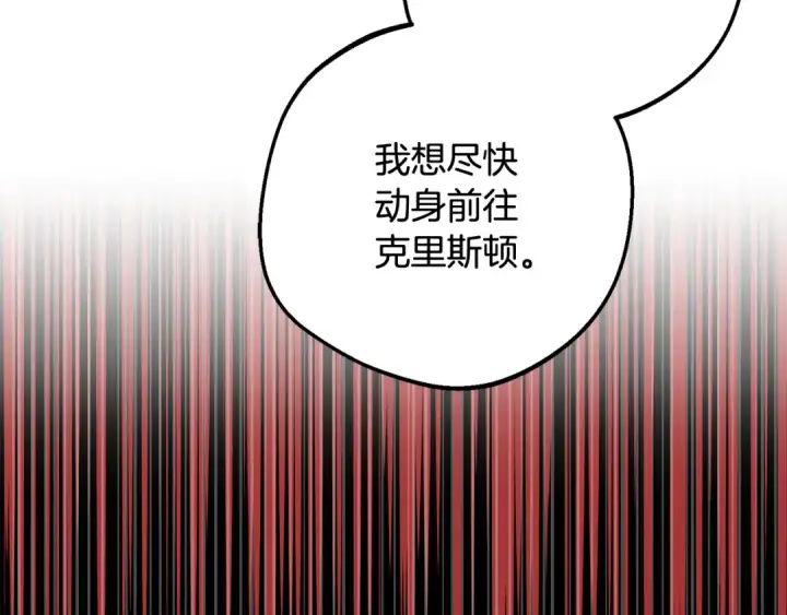 漫画《反派少女被爱意围绕》第99话 关系的转折点第58张图
