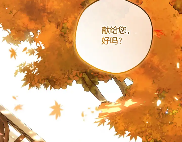 漫画《反派少女被爱意围绕》第99话 关系的转折点第6张图