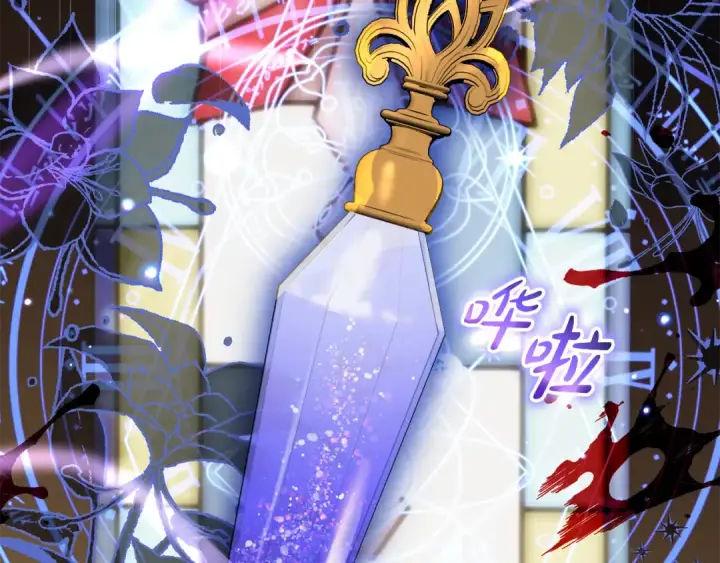 漫画《反派少女被爱意围绕》第99话 关系的转折点第60张图
