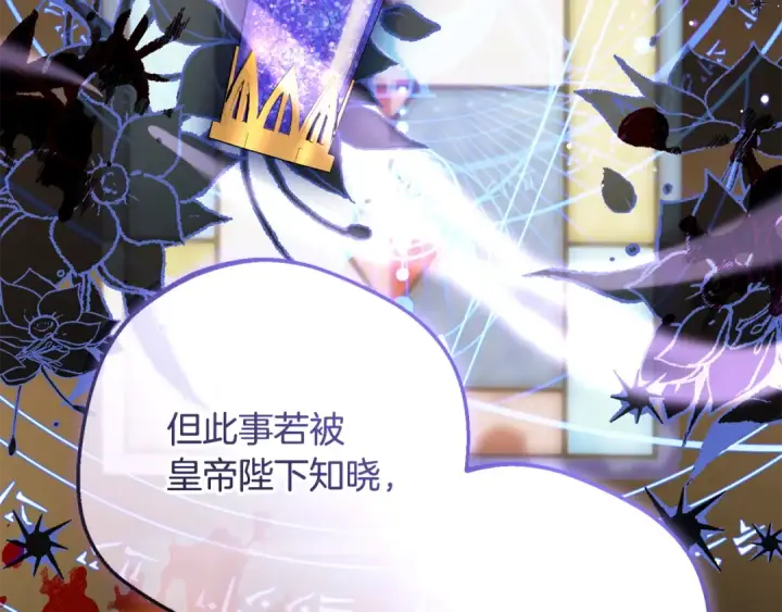 漫画《反派少女被爱意围绕》第99话 关系的转折点第61张图