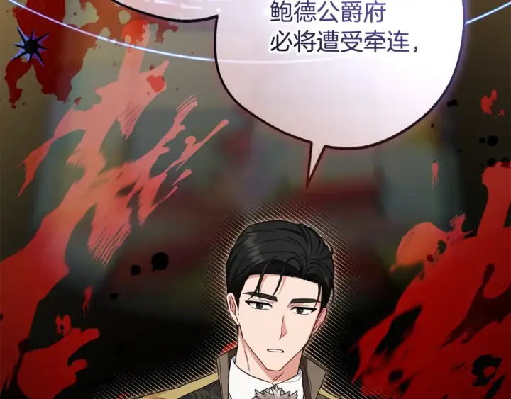 漫画《反派少女被爱意围绕》第99话 关系的转折点第62张图