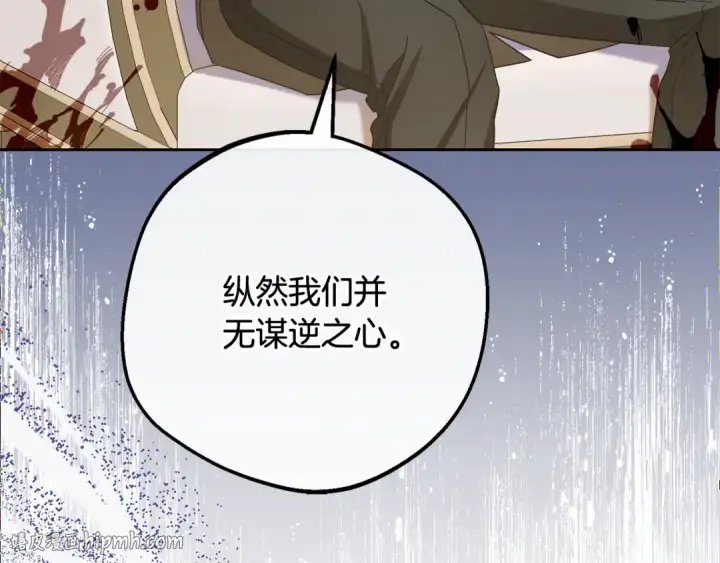 漫画《反派少女被爱意围绕》第99话 关系的转折点第64张图