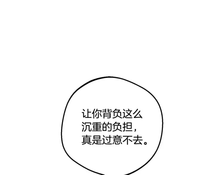 漫画《反派少女被爱意围绕》第99话 关系的转折点第77张图