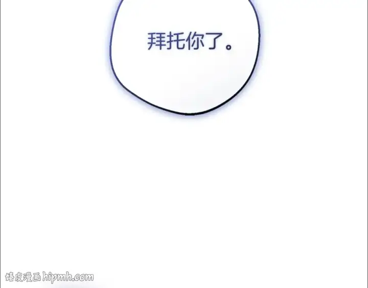 漫画《反派少女被爱意围绕》第99话 关系的转折点第80张图