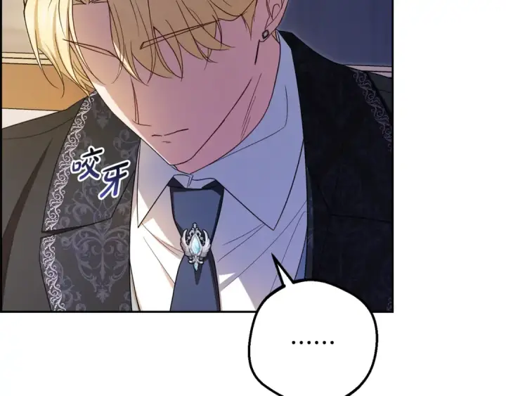 漫画《反派少女被爱意围绕》第99话 关系的转折点第84张图
