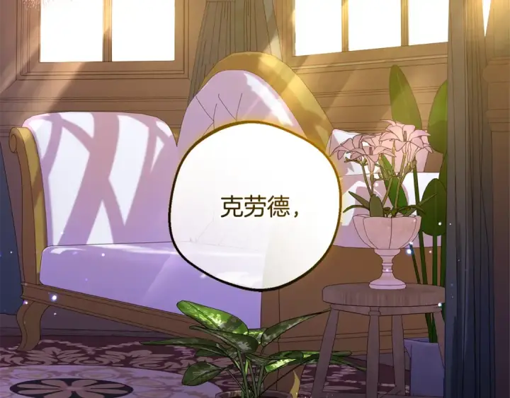 漫画《反派少女被爱意围绕》第99话 关系的转折点第95张图
