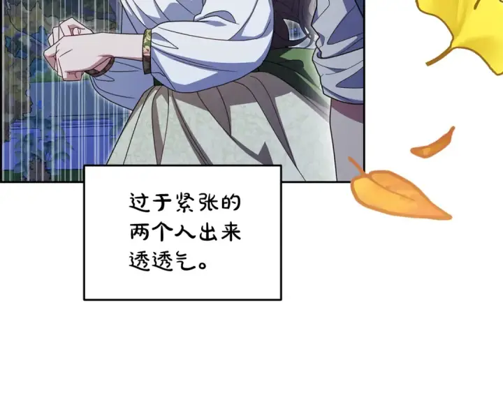 漫画《反派少女被爱意围绕》第100话 勇敢表白心意第10张图