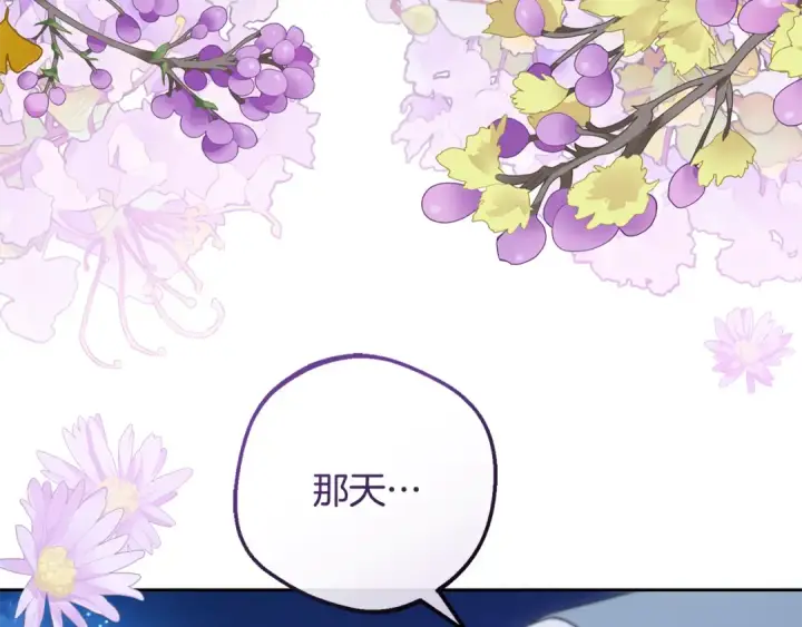 漫画《反派少女被爱意围绕》第100话 勇敢表白心意第100张图