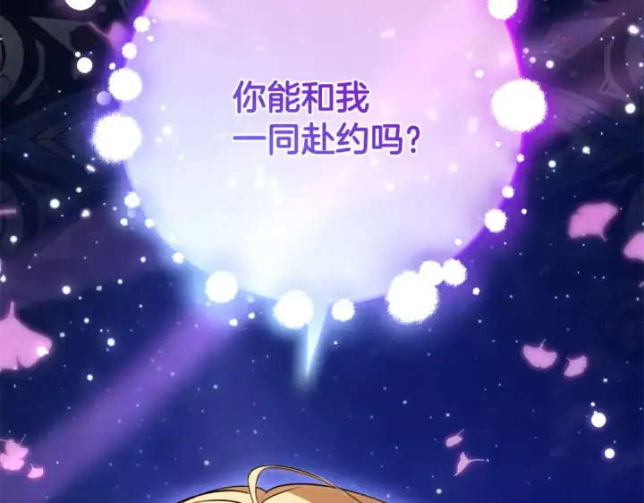 漫画《反派少女被爱意围绕》第100话 勇敢表白心意第103张图