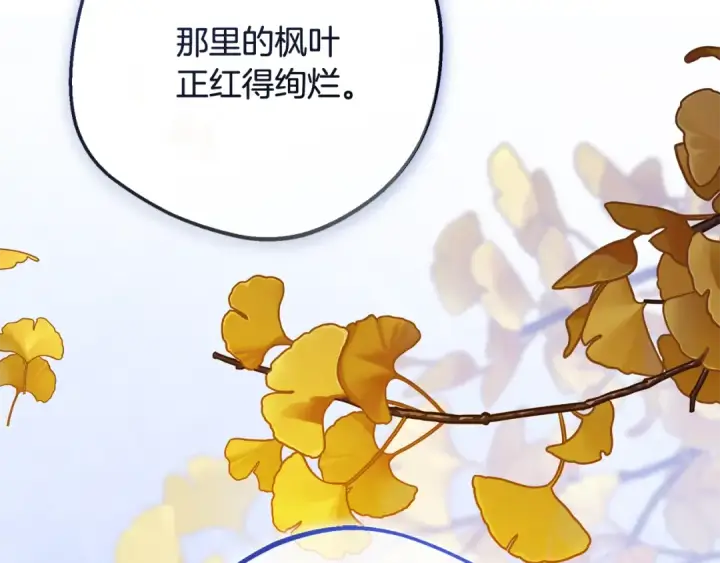 漫画《反派少女被爱意围绕》第100话 勇敢表白心意第117张图