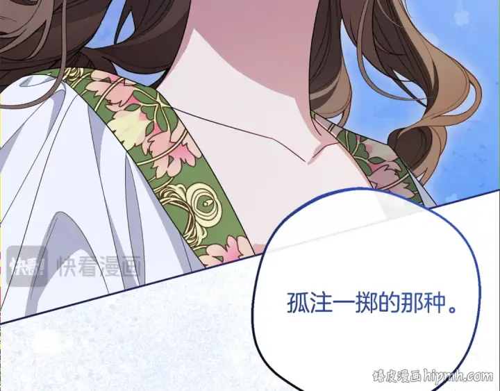漫画《反派少女被爱意围绕》第100话 勇敢表白心意第120张图