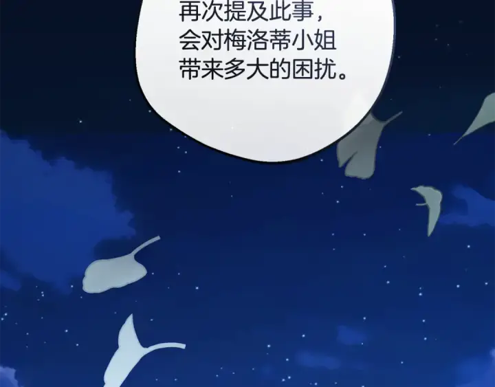 漫画《反派少女被爱意围绕》第100话 勇敢表白心意第125张图