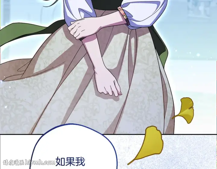 漫画《反派少女被爱意围绕》第100话 勇敢表白心意第128张图