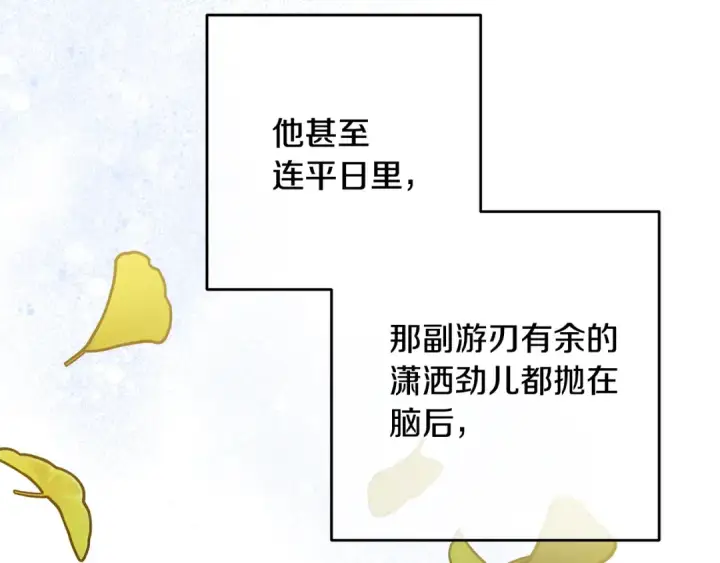 漫画《反派少女被爱意围绕》第100话 勇敢表白心意第130张图