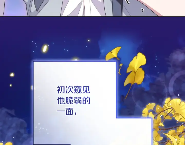 漫画《反派少女被爱意围绕》第100话 勇敢表白心意第141张图