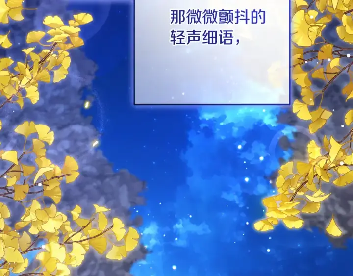 漫画《反派少女被爱意围绕》第100话 勇敢表白心意第142张图
