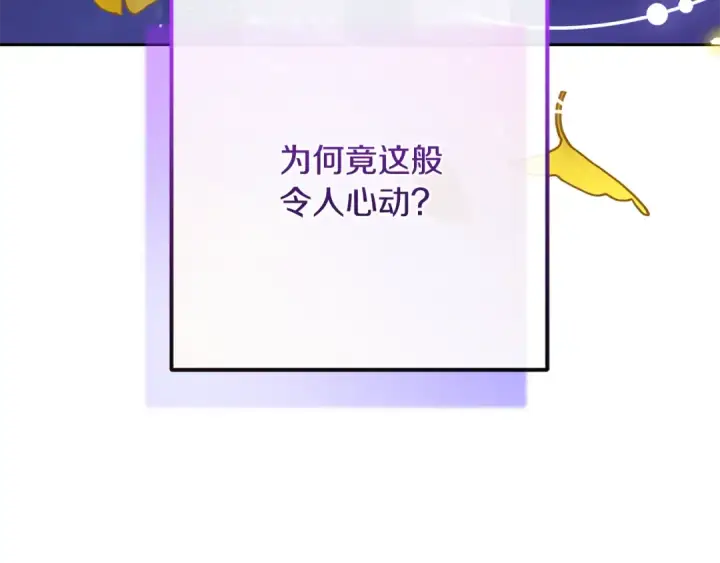 漫画《反派少女被爱意围绕》第100话 勇敢表白心意第145张图