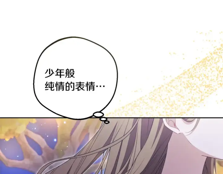 漫画《反派少女被爱意围绕》第100话 勇敢表白心意第147张图
