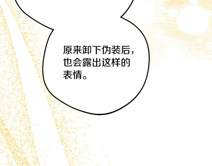 漫画《反派少女被爱意围绕》第100话 勇敢表白心意第149张图