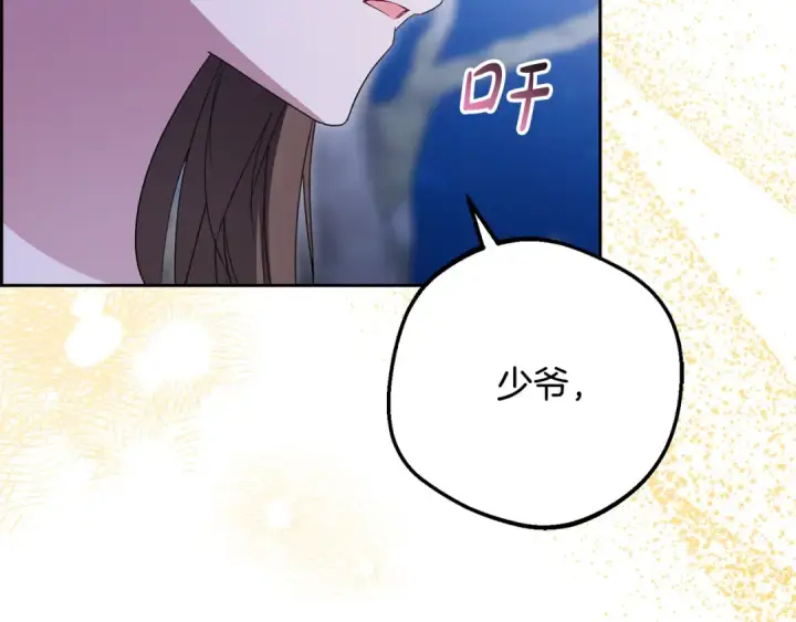 漫画《反派少女被爱意围绕》第100话 勇敢表白心意第151张图