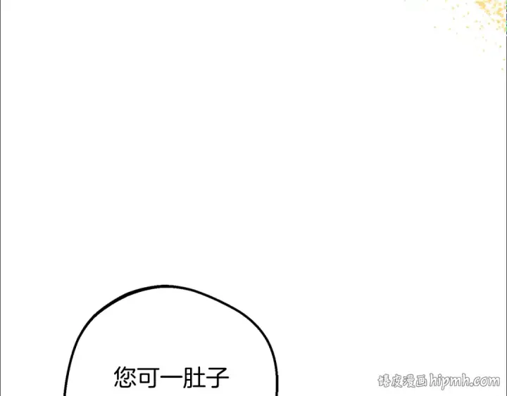 漫画《反派少女被爱意围绕》第100话 勇敢表白心意第152张图