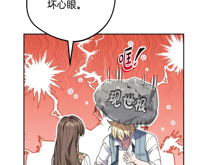 漫画《反派少女被爱意围绕》第100话 勇敢表白心意第153张图