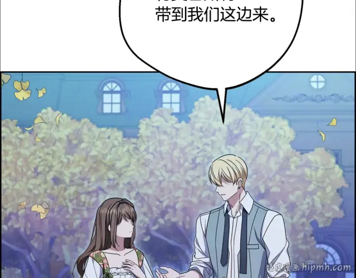 漫画《反派少女被爱意围绕》第100话 勇敢表白心意第16张图