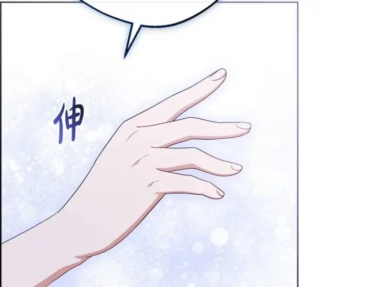 漫画《反派少女被爱意围绕》第100话 勇敢表白心意第164张图