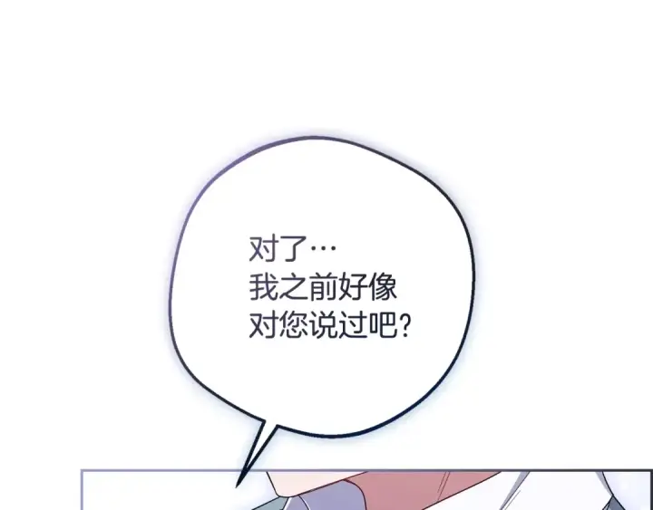 漫画《反派少女被爱意围绕》第100话 勇敢表白心意第166张图