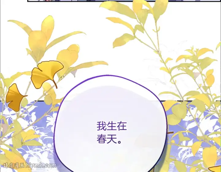 漫画《反派少女被爱意围绕》第100话 勇敢表白心意第168张图