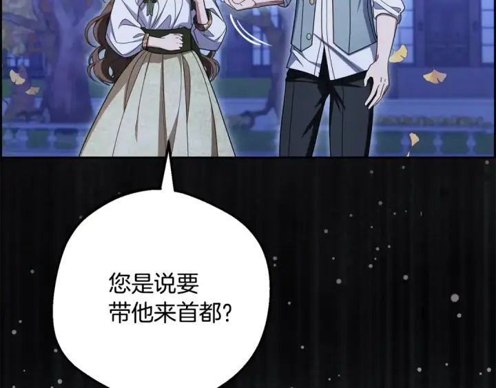 漫画《反派少女被爱意围绕》第100话 勇敢表白心意第17张图