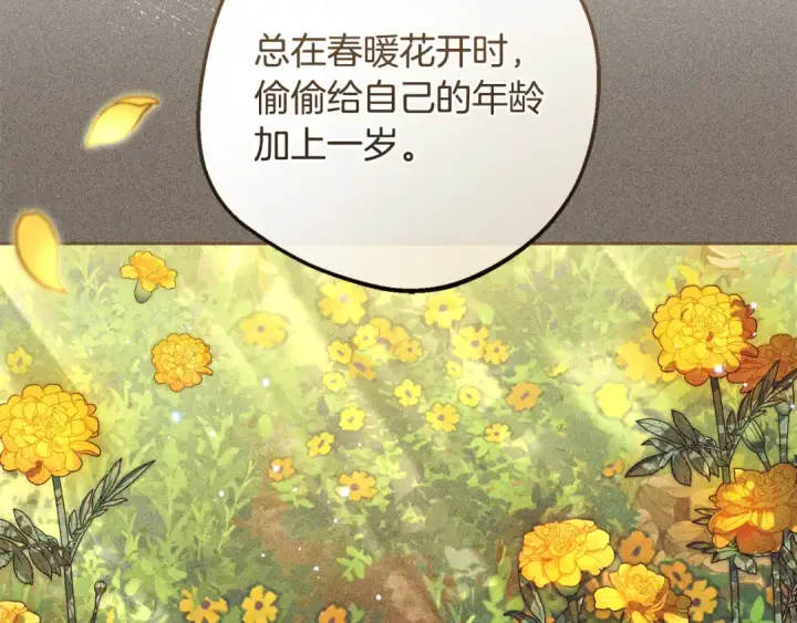 漫画《反派少女被爱意围绕》第100话 勇敢表白心意第175张图