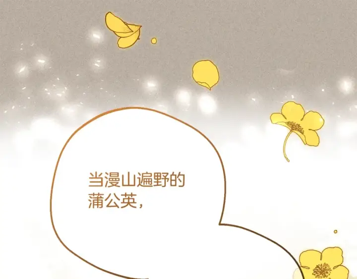 漫画《反派少女被爱意围绕》第100话 勇敢表白心意第178张图