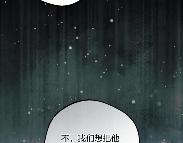 漫画《反派少女被爱意围绕》第100话 勇敢表白心意第18张图